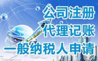 一站式企業服務 杭州錢塘新區公司注冊、工商代辦及代理記賬全攻略