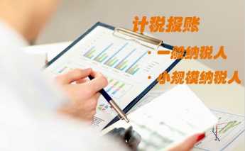 臺江區老牌代理記賬 以信任為基，共筑企業財務長城