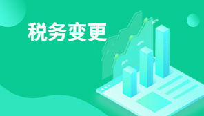 專業代理記賬服務 賦能中小企業高效合規發展
