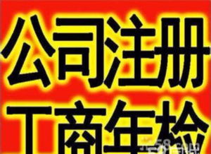一站式企業服務 免費核名、注冊地址到代理記賬，助力企業無憂運營
